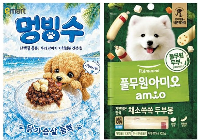 스타벅스에서 강아지 간식을 판다고? 냉면·빙수·두쫀쿠까지… 강아지 간식 신제품 출시 전쟁!