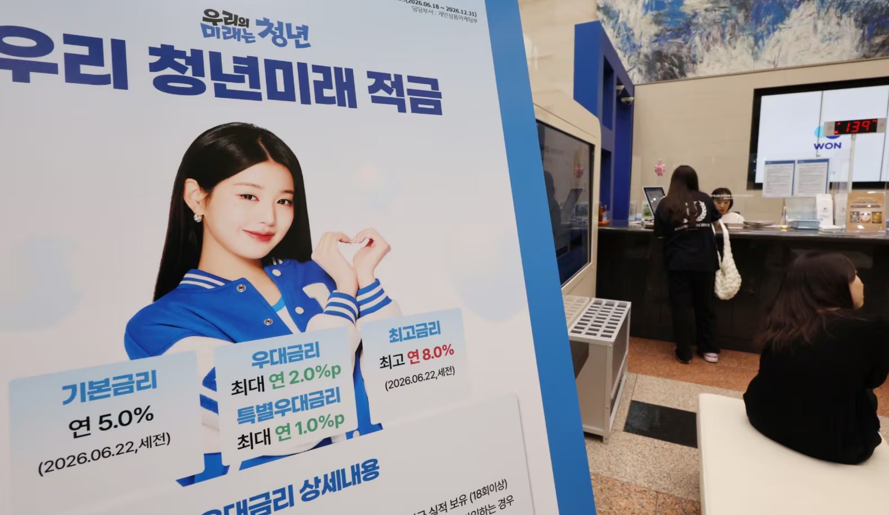 은행들<국민, 신한, 우리, 카카오, 토스>, 적금 상품 경쟁... 최고 금리 12%까지 등장