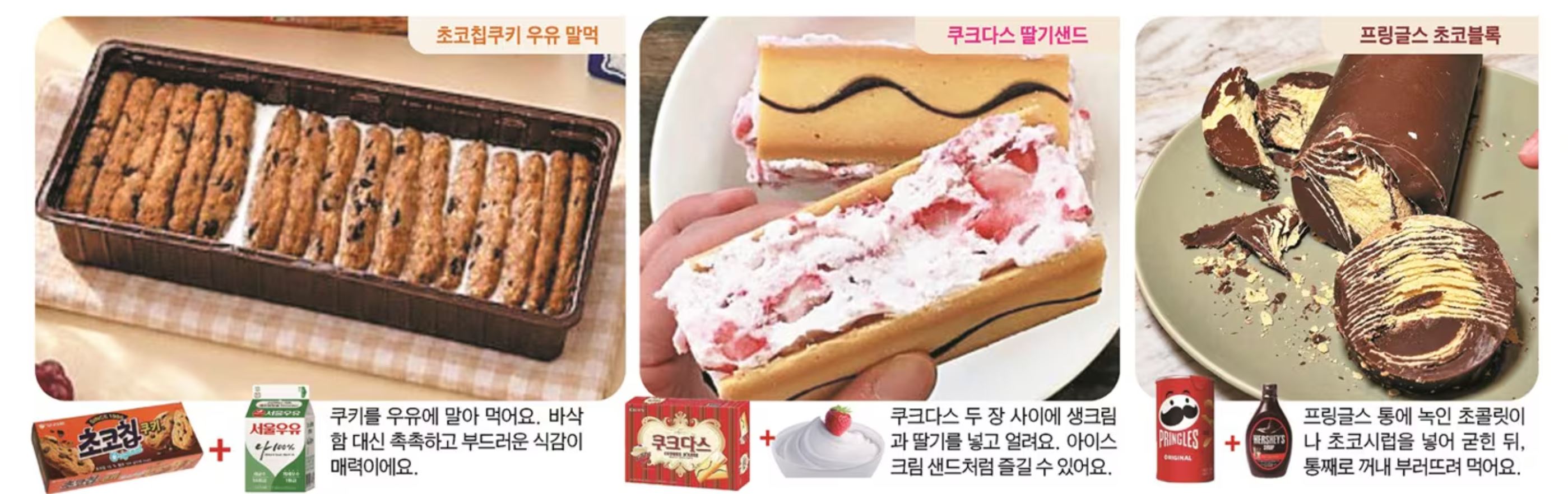 말먹·얼먹·뿌먹… 식감 바꾸는 '맛꾸' 열풍에 과자 매출 껑충!