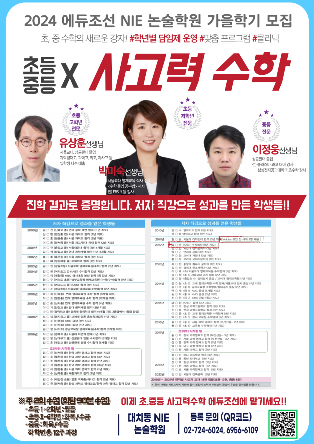 사고력 수학 결제