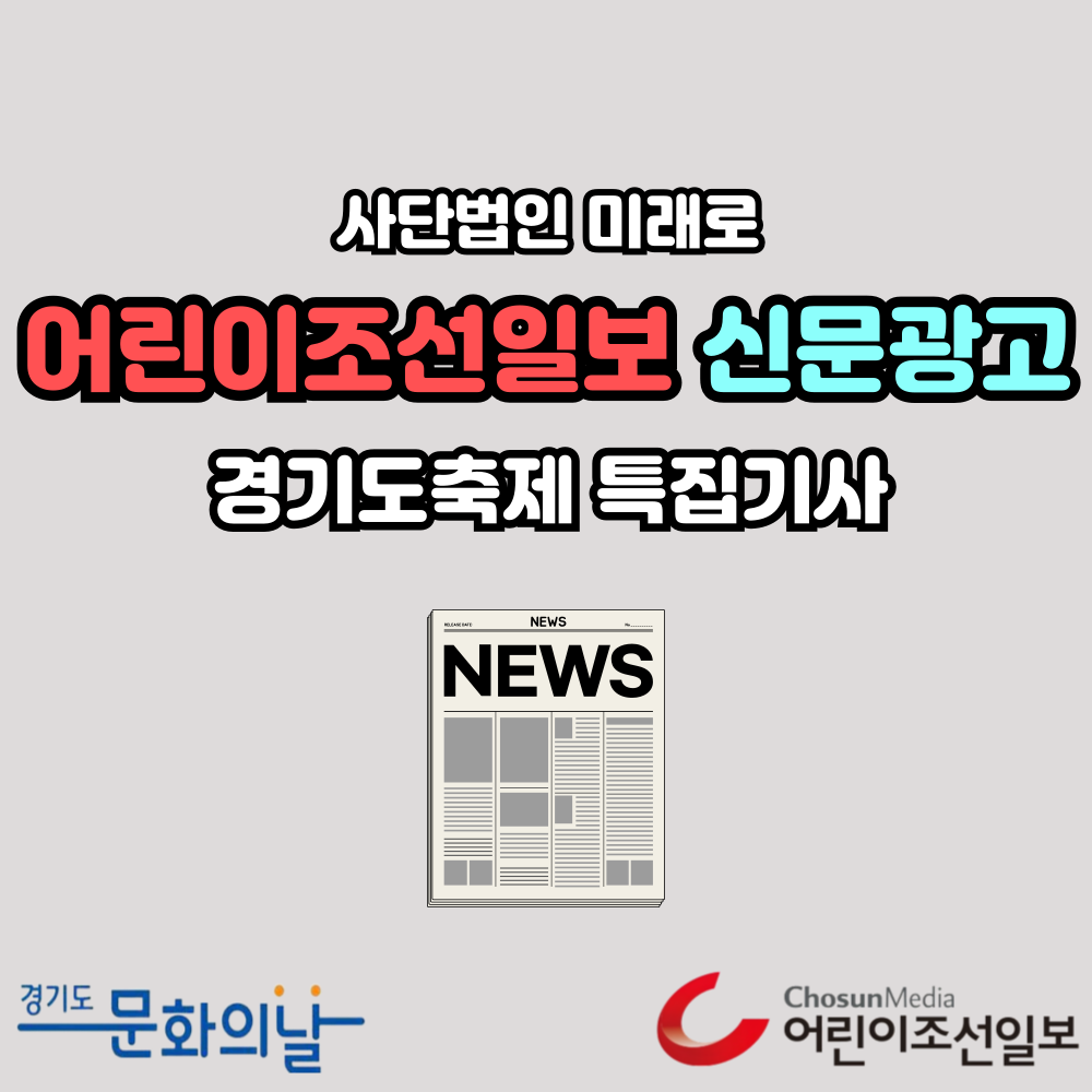 어린이조선일보_온라인 홍보
