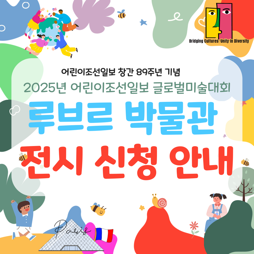 25_26 루브르 박물관&뉴지엄미디어스퀘어 전시회 결제